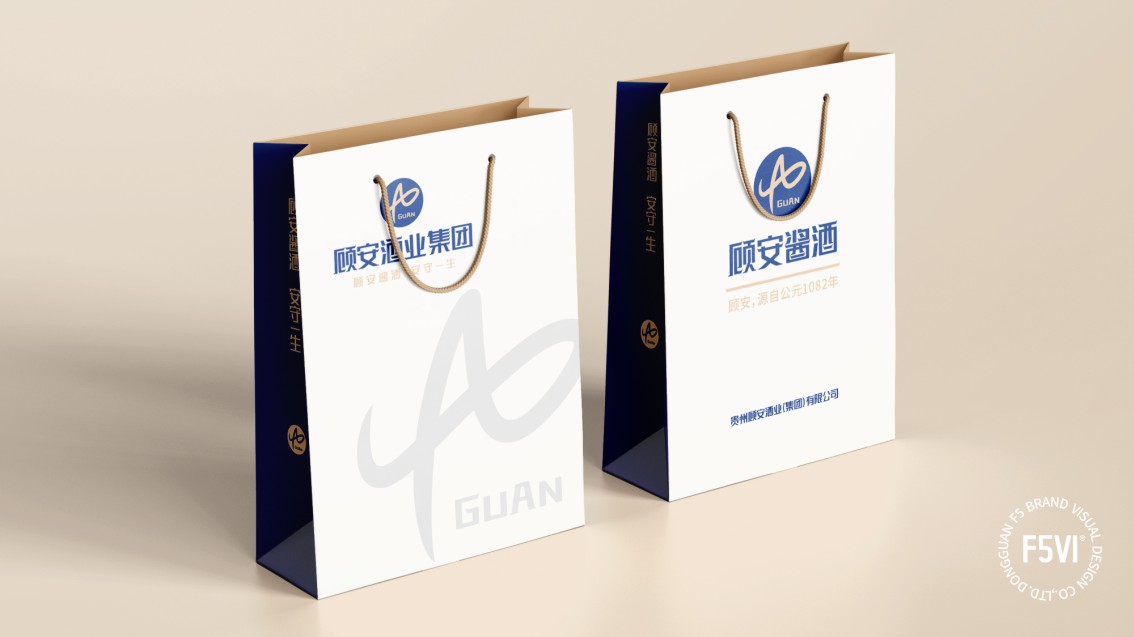 貴州顧安酒業(yè)集團(tuán)品牌策劃,Logo設(shè)計(jì),酒業(yè)VI設(shè)計(jì)